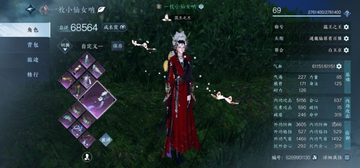 挑战逆水寒手游最强奶妈裸面板攻击5156截图