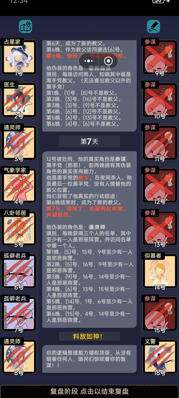 早知道去买彩票了截图