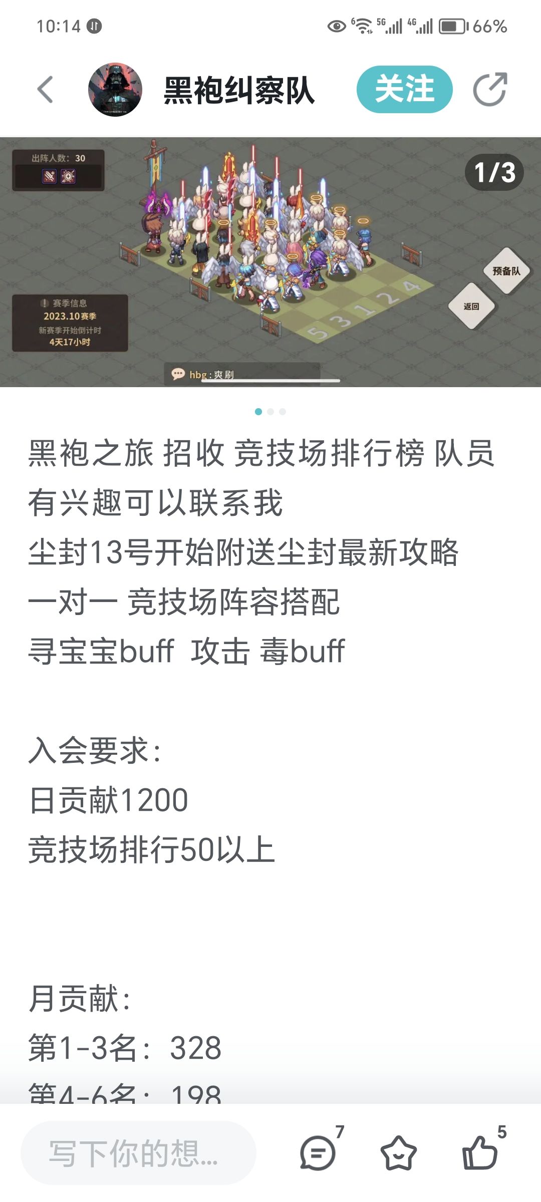 当老鼠光明正大走在大街上 1