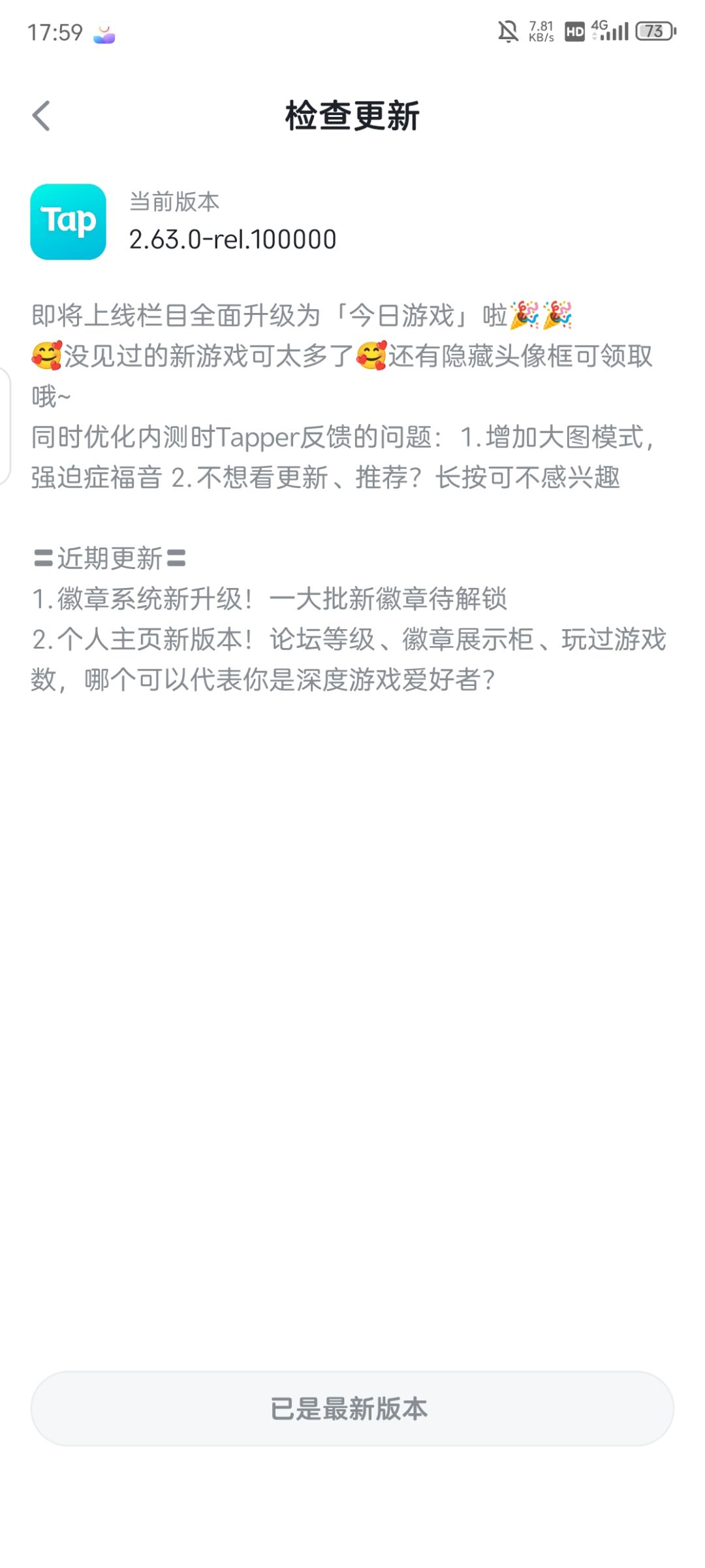 安卓14，暂不支持 3