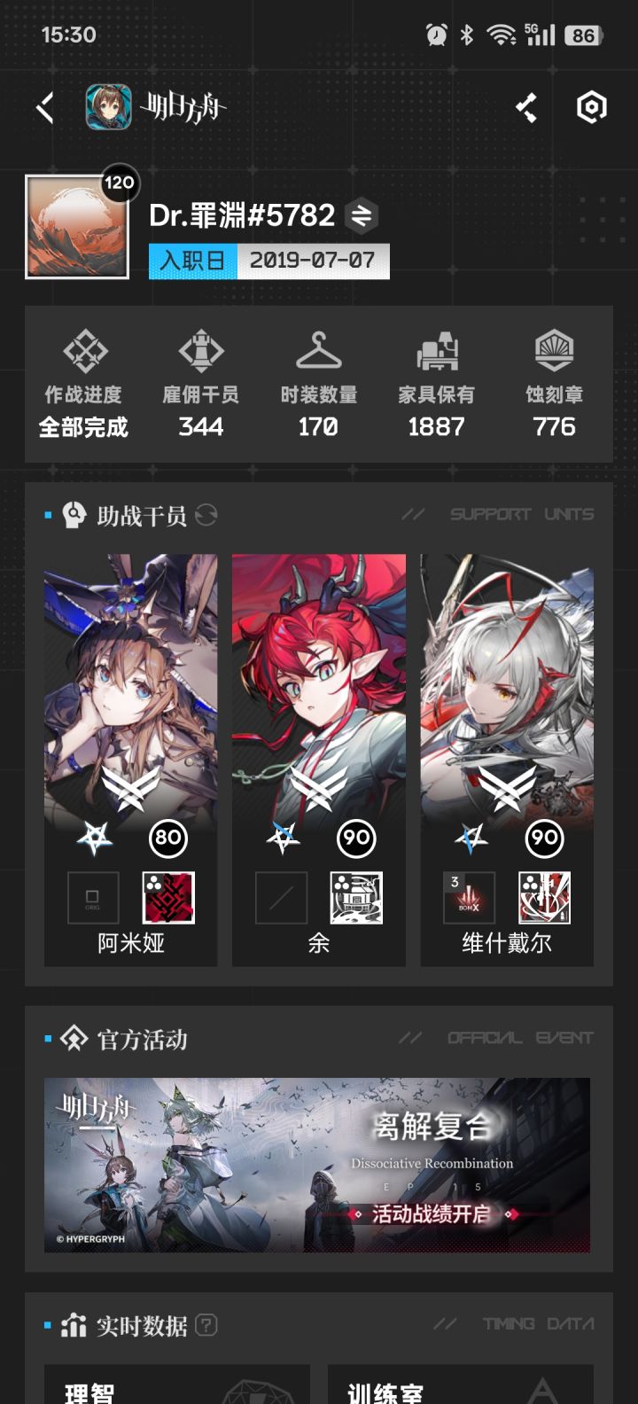剧情截图