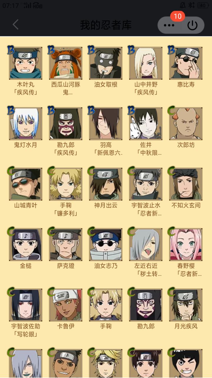 高三了没时间玩,找个共号的截图