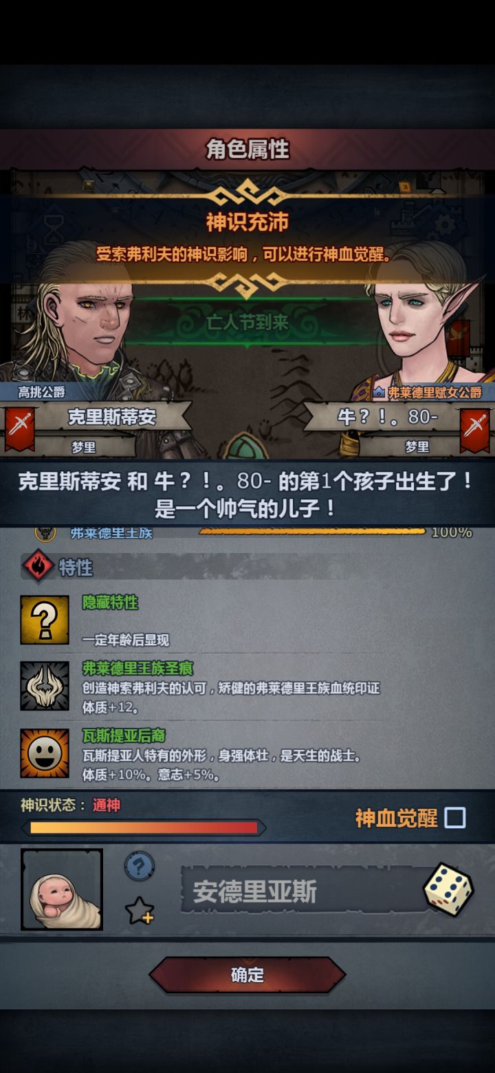 第一个牛头神子这个能用吗截图