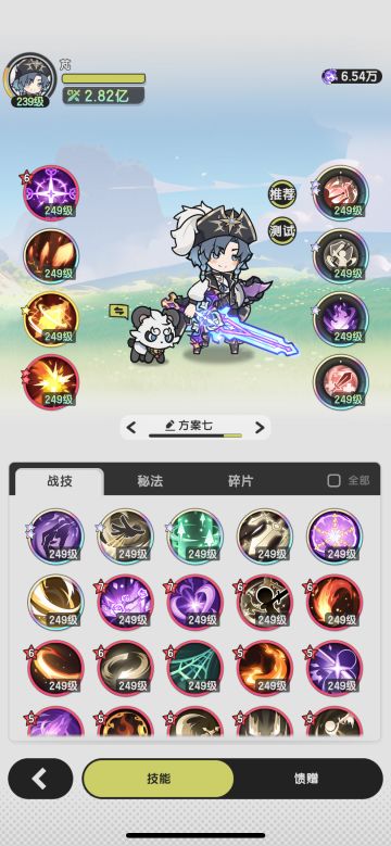 全服最强零氪斗神七转技能搭配