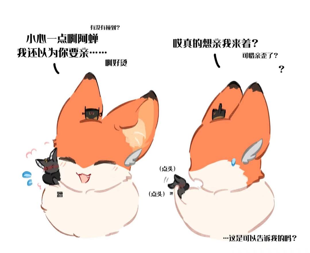 亲亲———— 2