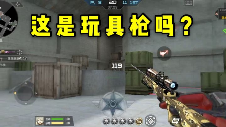 这是玩具枪吗?AWM蜂鸟小小的很可爱截图