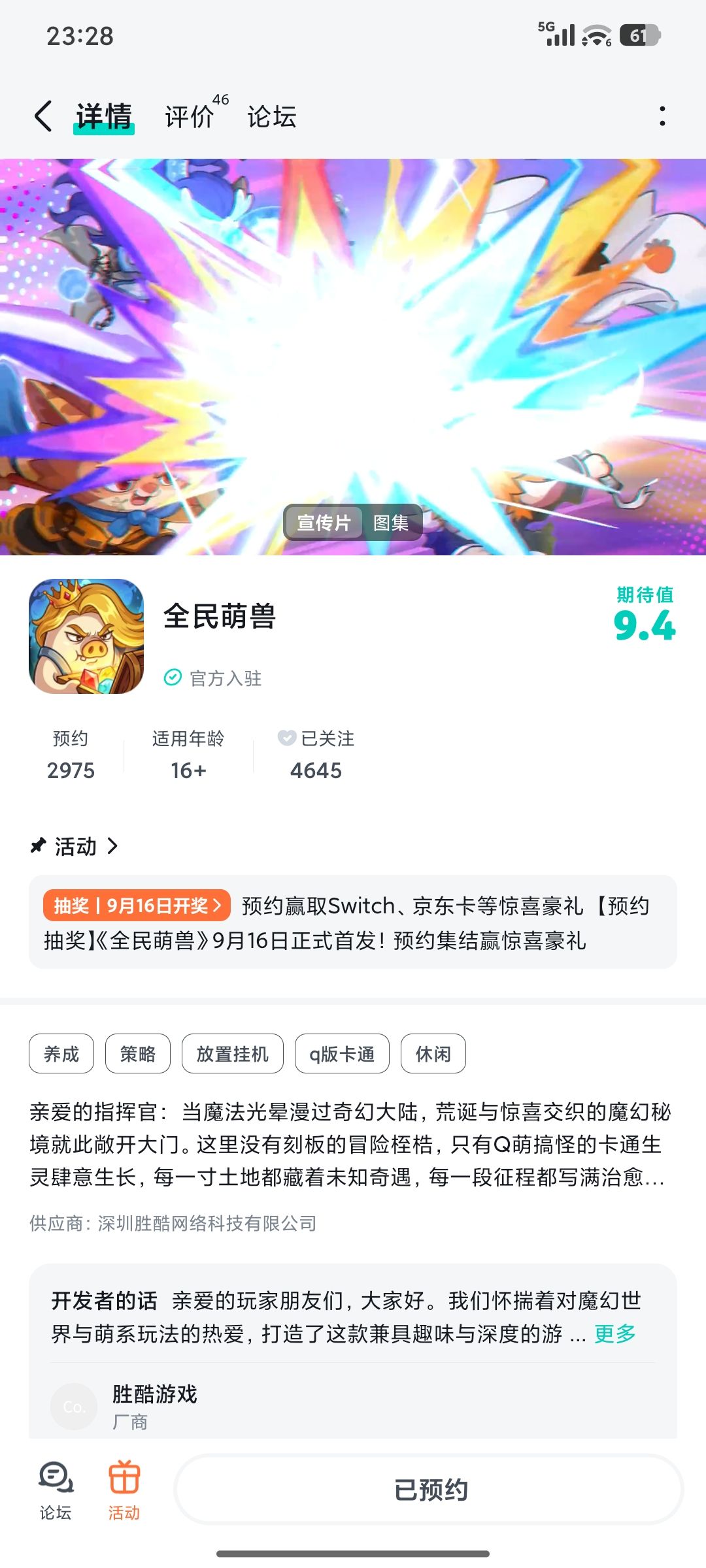 祝游戏越做越好,红红火火,蒸蒸日上。 1