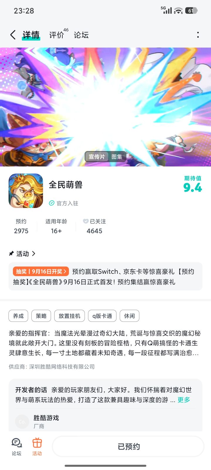 祝游戏越做越好,红红火火,蒸蒸日上。截图