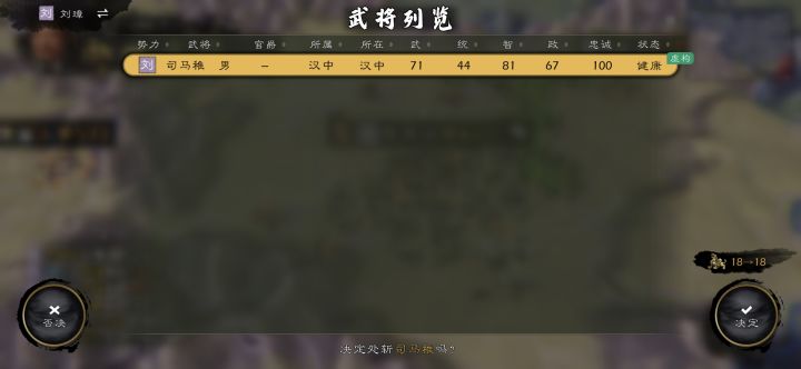 司马的直接砍截图