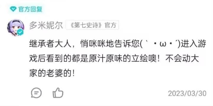 我老婆现在被你动了，官方怎么解释？截图
