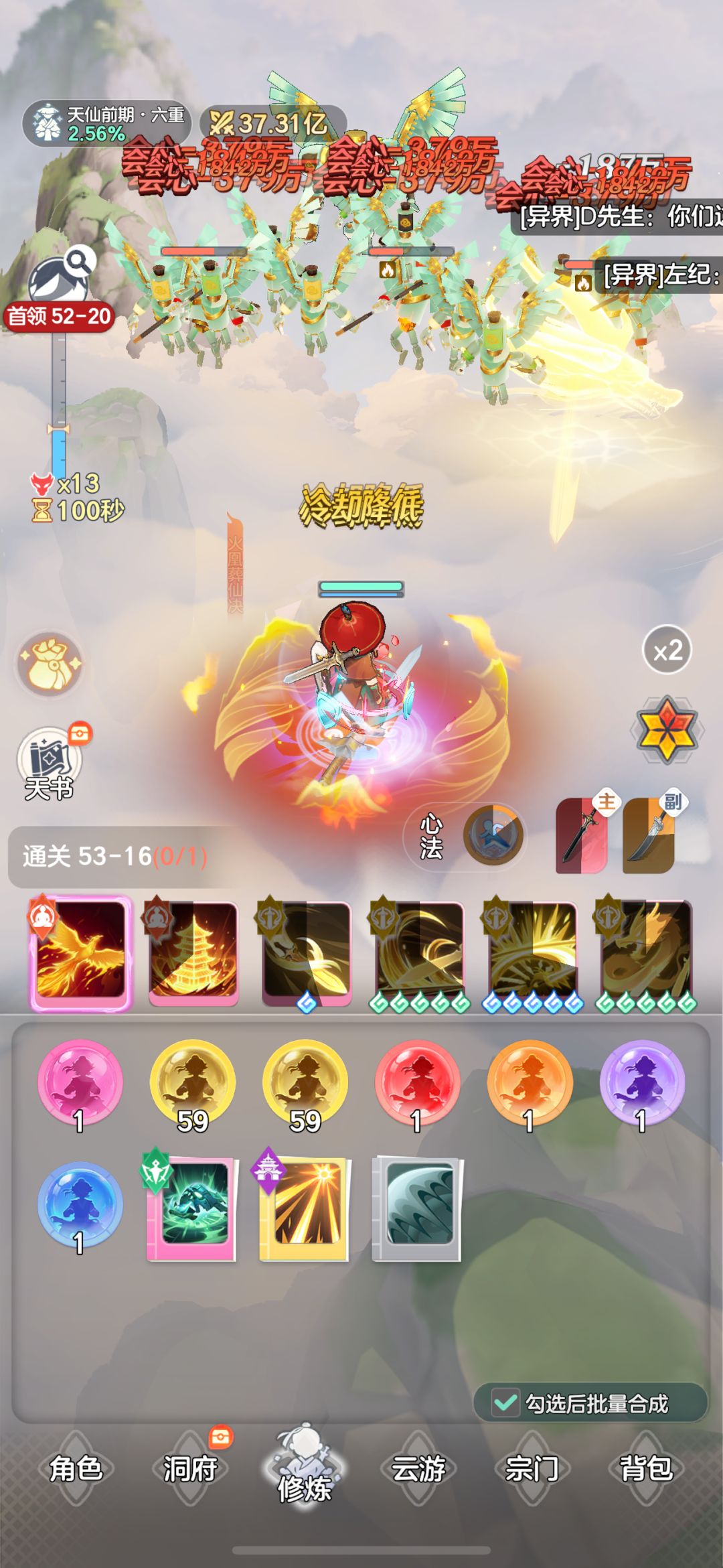 怎么搭配啊 天生剑阁的料 2