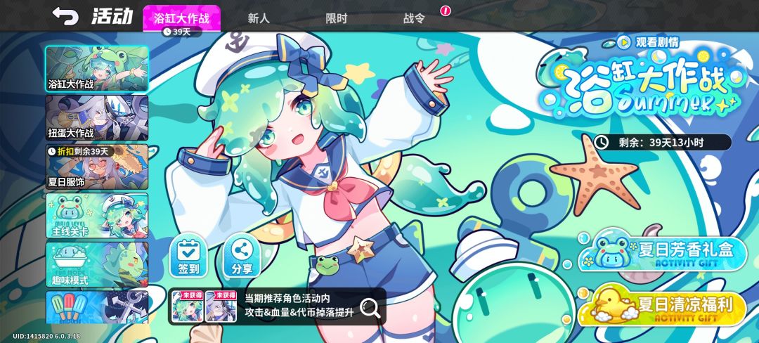 开服200抽,主线送角色 1