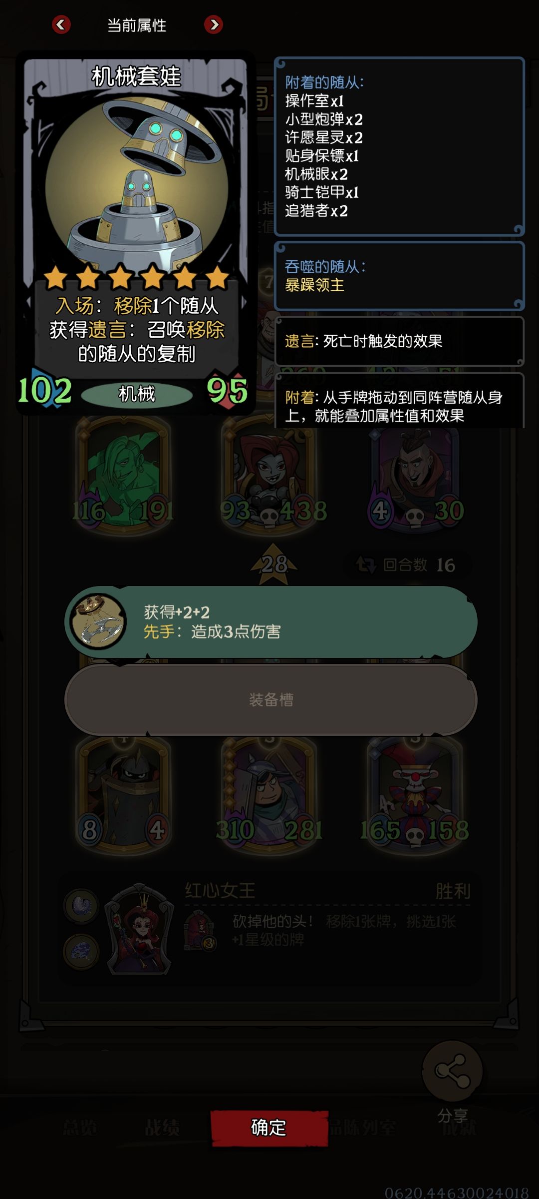 盾战爽歪歪 3