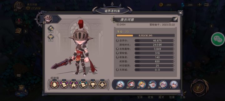 期待最终的爆发截图