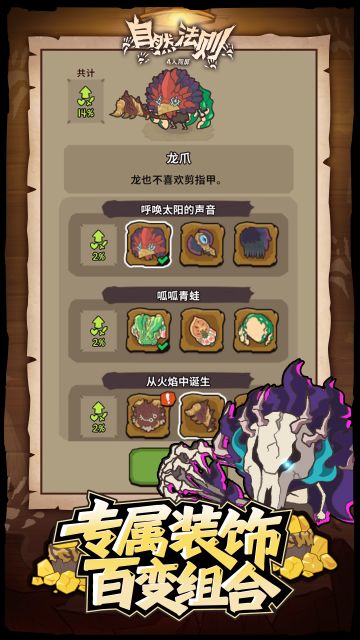 自然法则丨新游预约