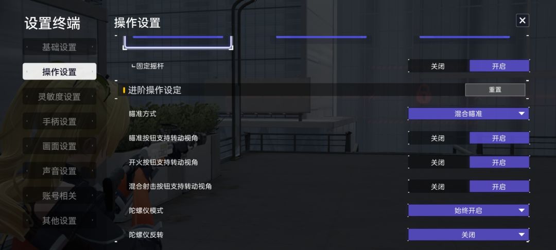 陀螺仪用不了 1