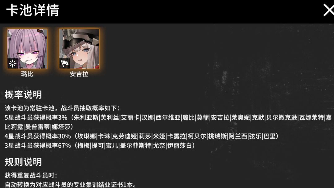 首日感想。哥们抽卡没保底咋想的? 4