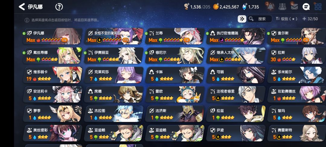 来个大手子看一下,有能养的角色吗 1