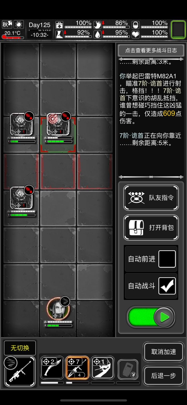 任务进行中截图