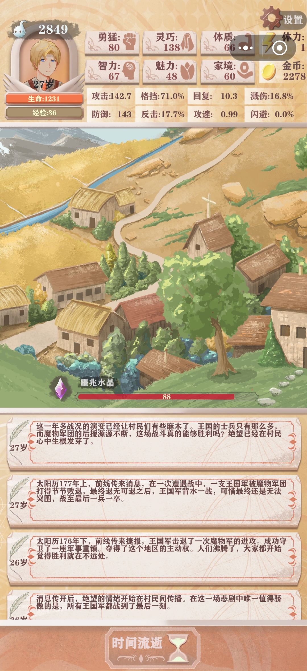回坑后一次通 2