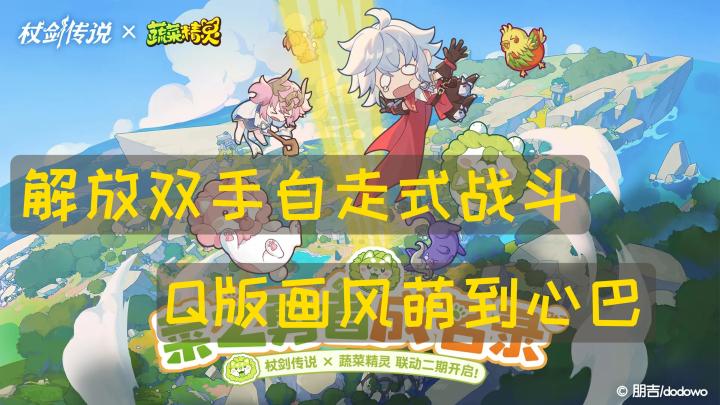 解放双手👐➕睡💤醒角色大幅增强➕Q版萌系画风 放置 | 轻冒险截图