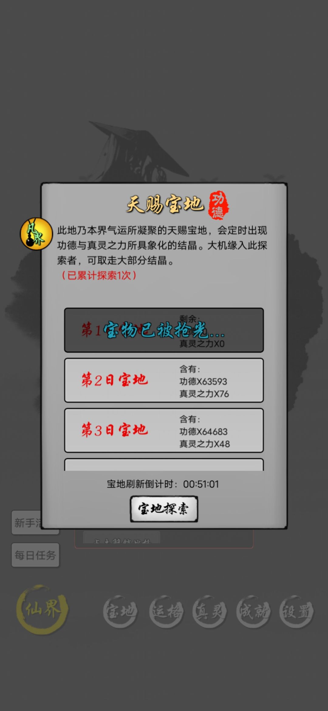 这记录还可以吧 3