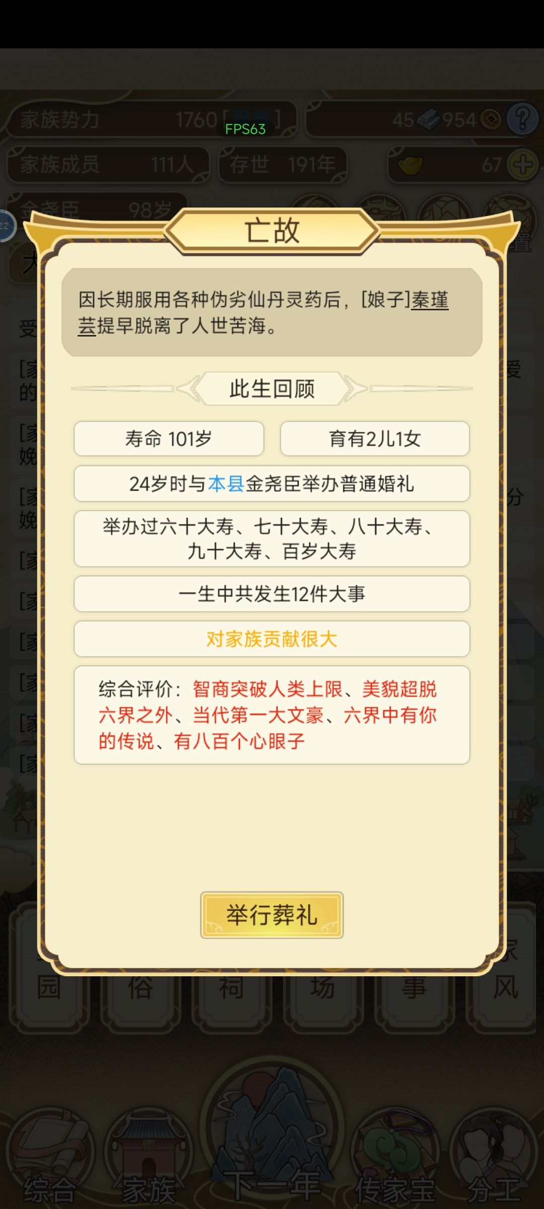 还有比我高的评价吗? 2