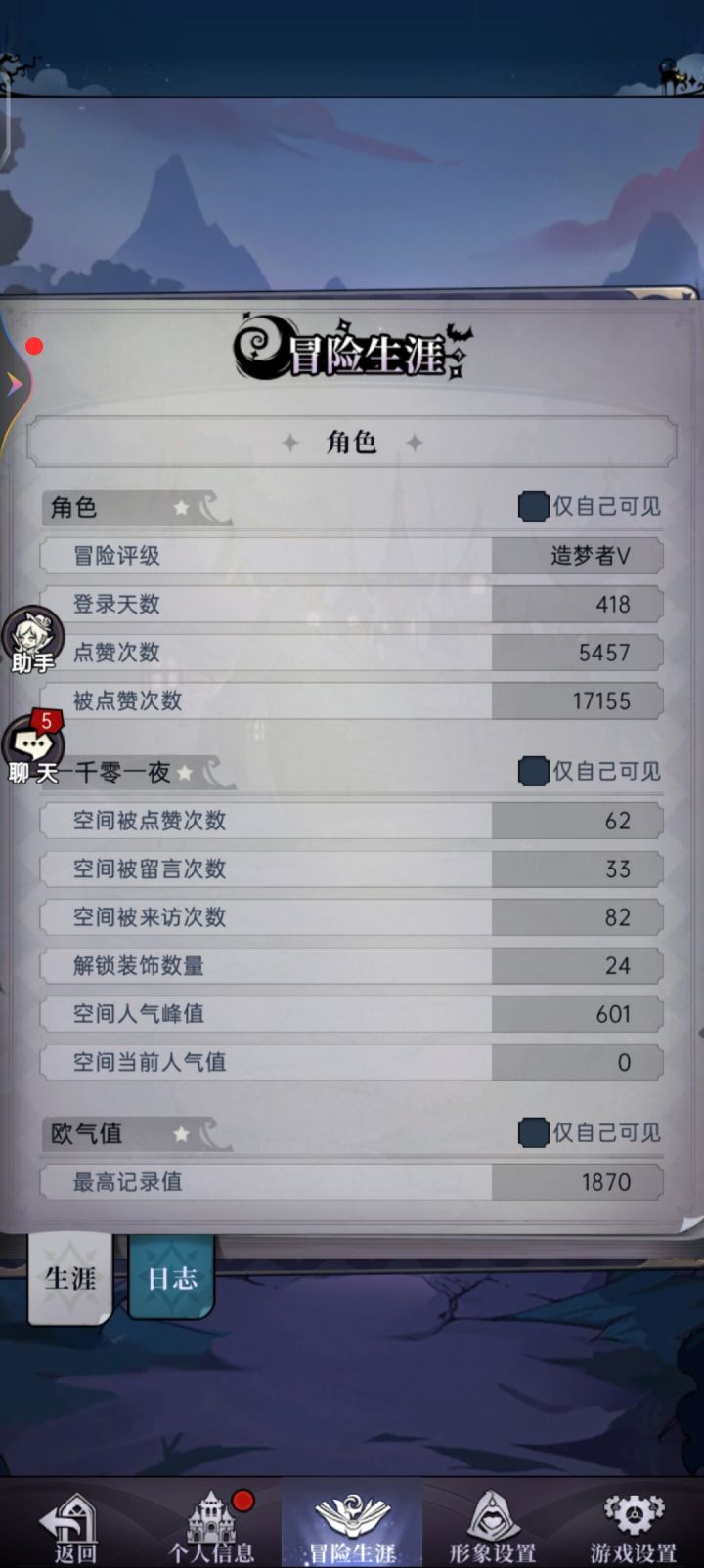 有没有玩了很久的老玩家截图
