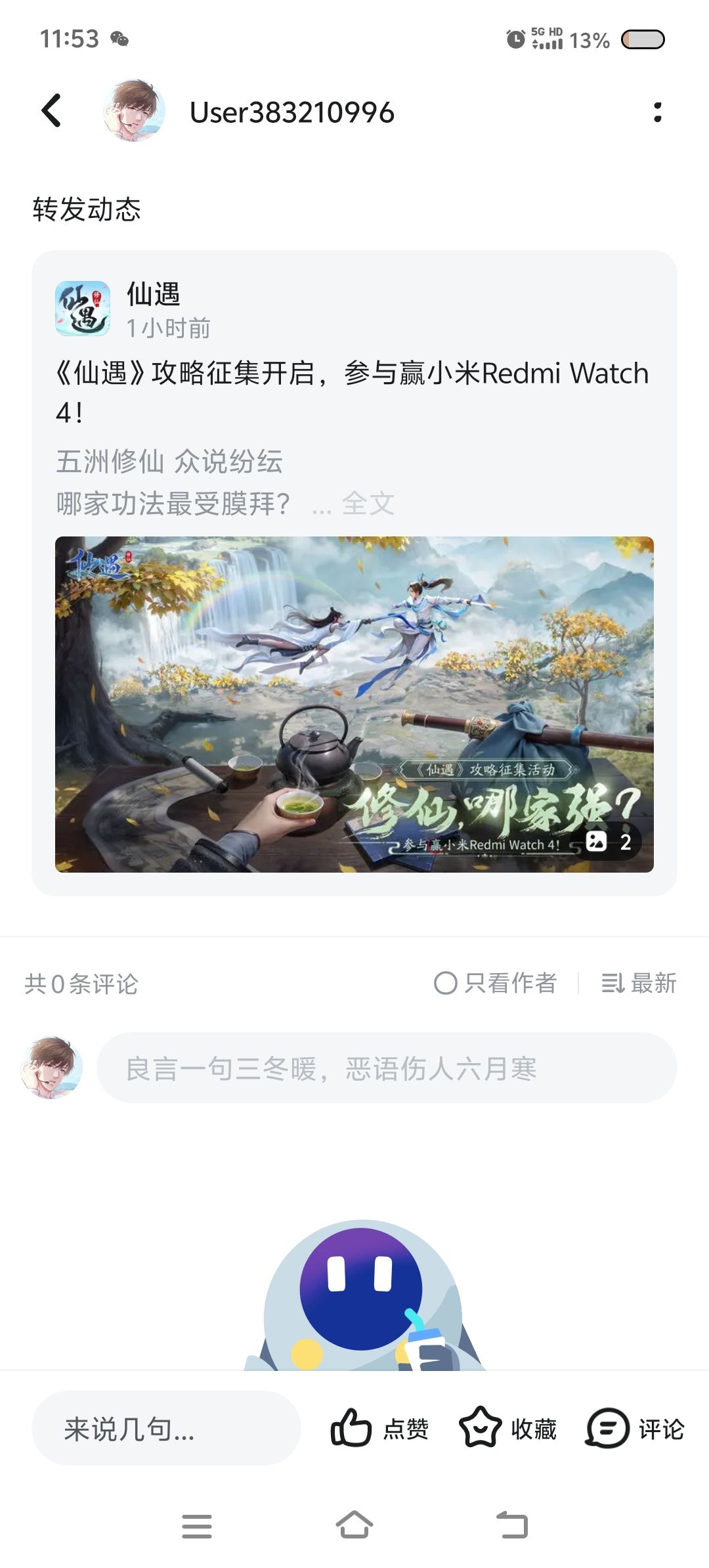 0微氪攻略加角色选择 2