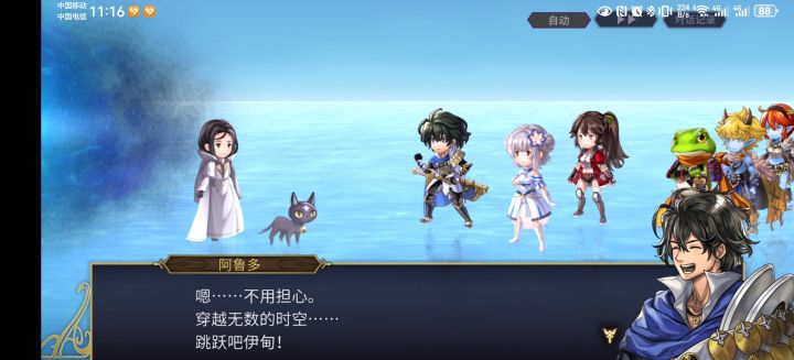 这个结局我很满意截图