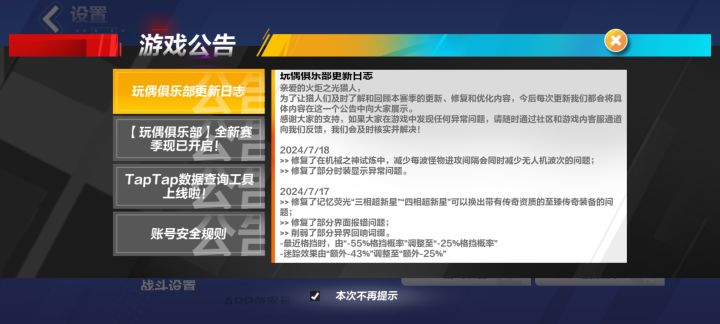 你和“兄弟”心交心,“兄弟”和你玩心眼截图