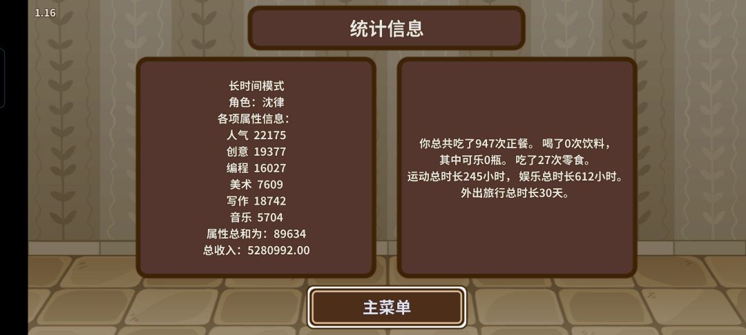 五百万不是我的极限，只是时间的极限 3