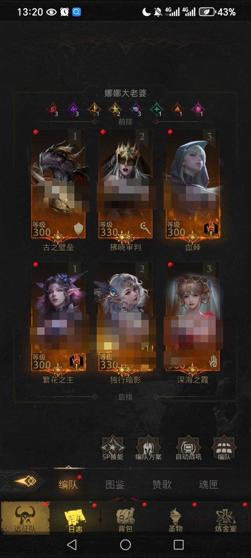 sp暗队51加39过恶魔大君，谈一下心得 2
