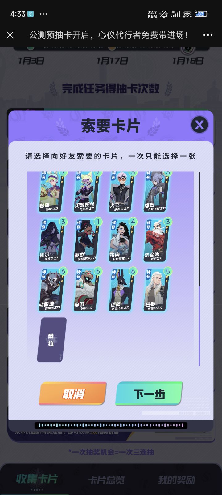求一张莱拉，好心人拜托拜托截图