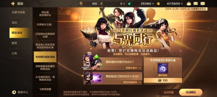 DNF手游与光同行活动bug截图