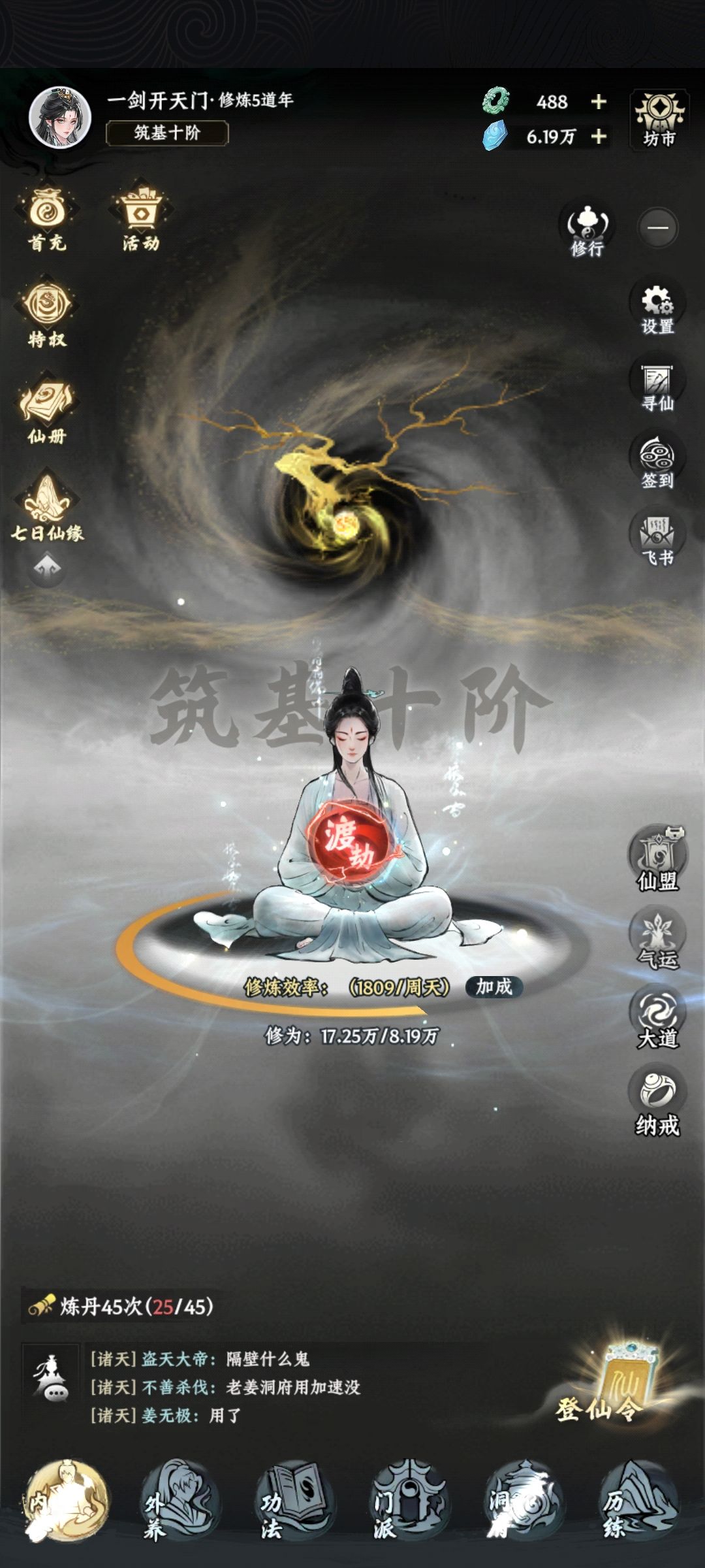 孩子饿了孩子饿了 1