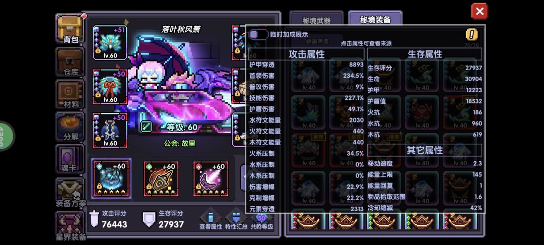大佬们,宝石套十45+了怎么提升伤害? 2