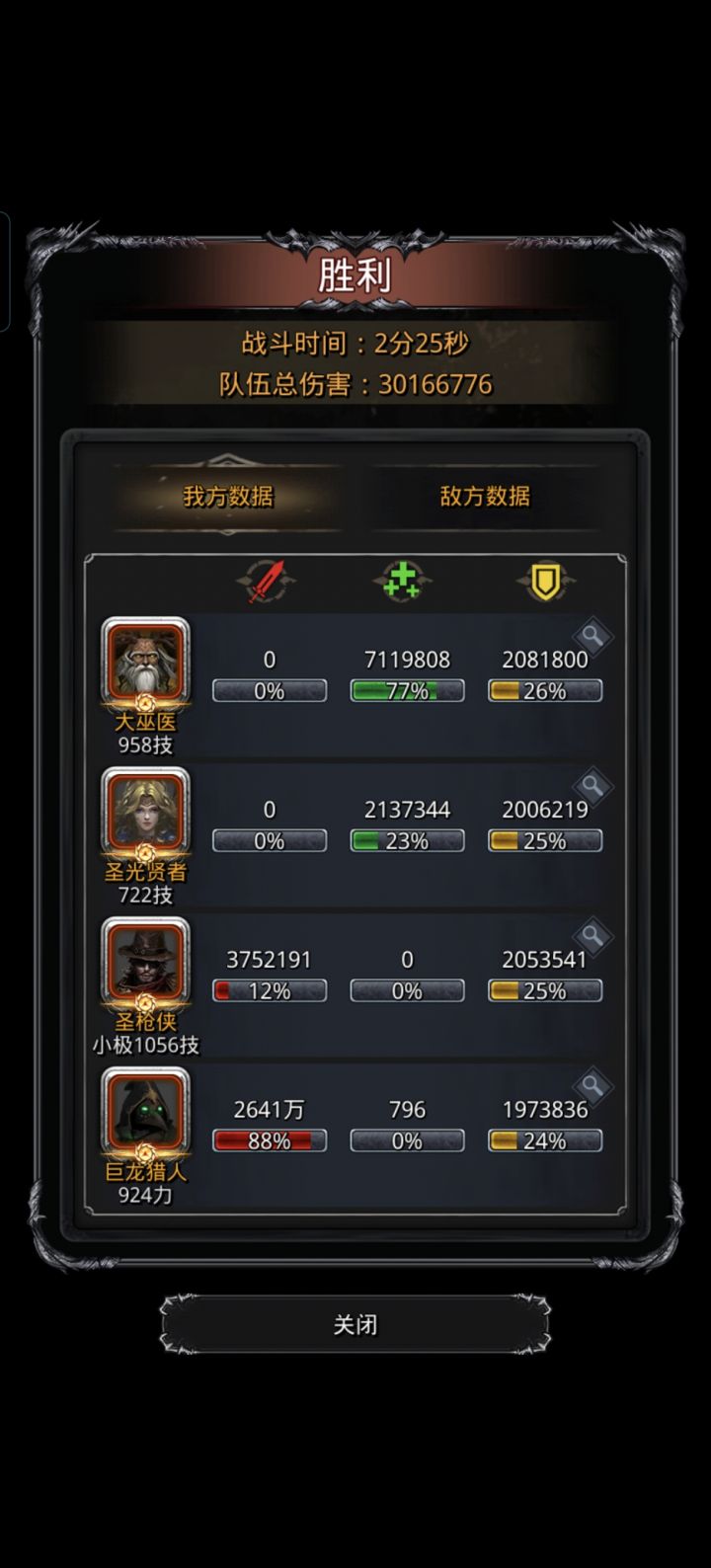 大小白龙通通拿下截图