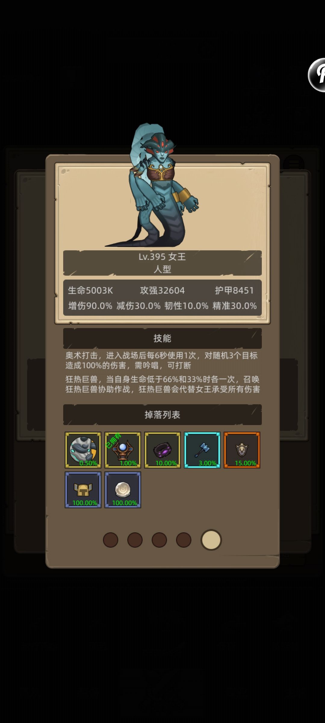 今天刷出倒数第二个坐骑，剩这个最后一个截图