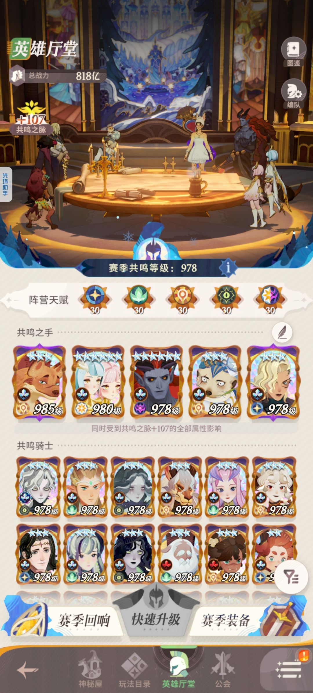 一次能换4个神魔?换哪个? 3