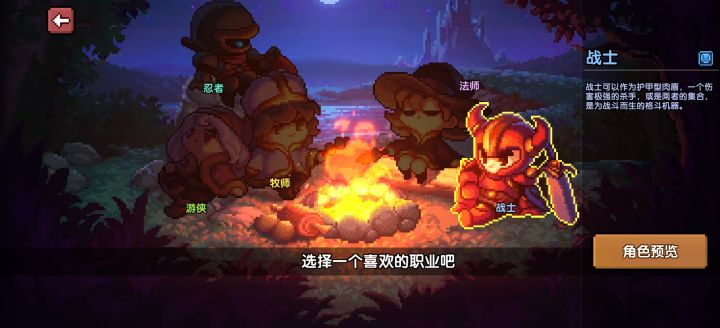 #我的勇者 #我的勇者新水 求大佬救救该选什么职业强一点qwq截图