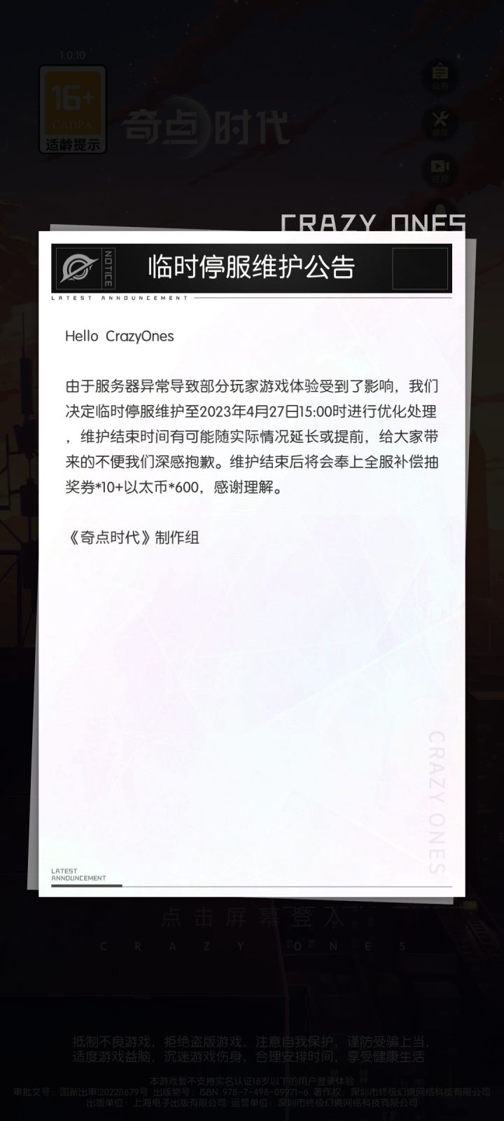 怎么又加时间了?截图