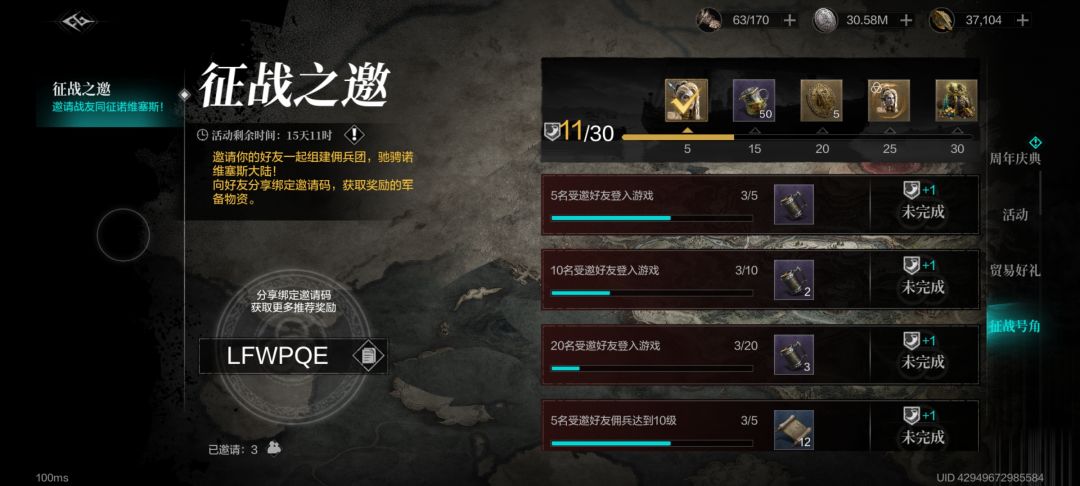 环形战争角色的需求图，萌新必看 2
