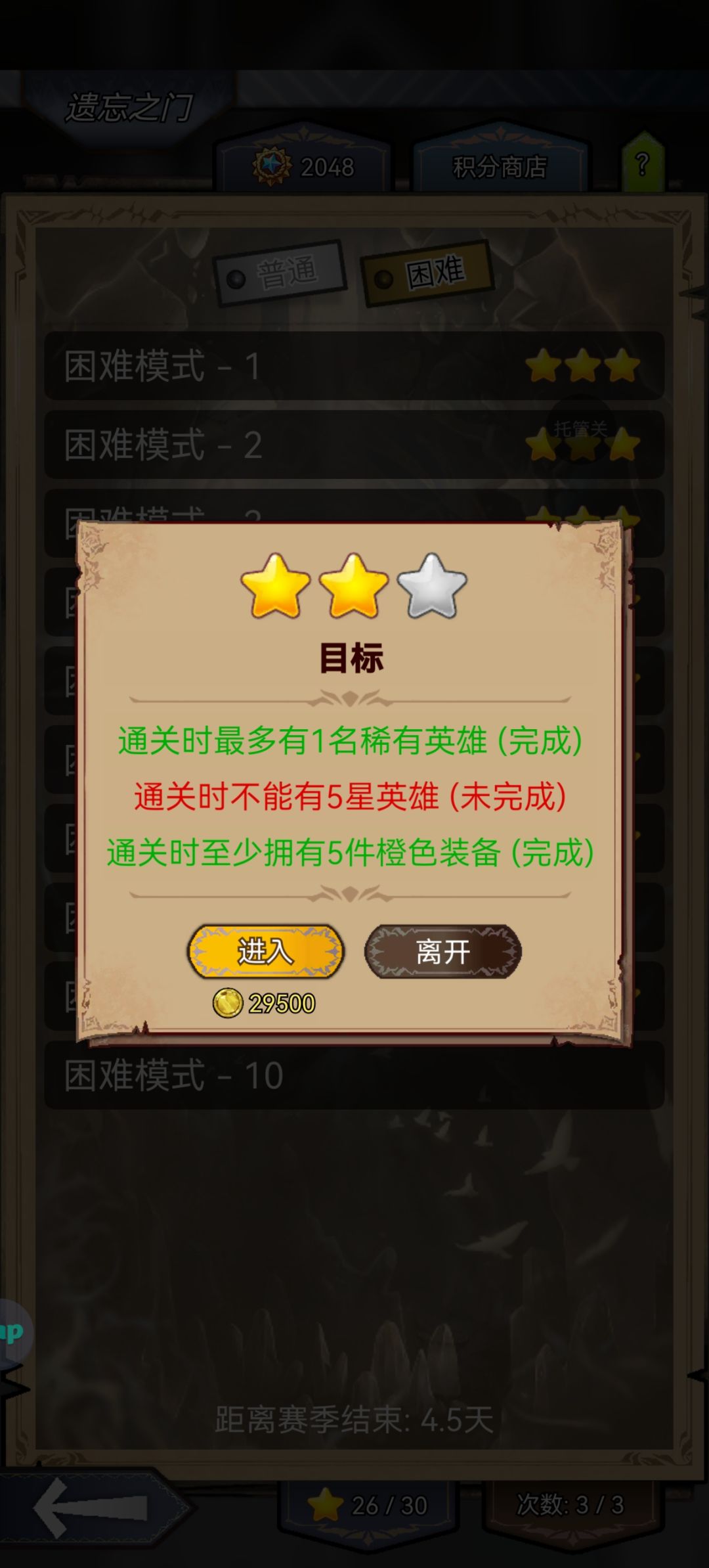8.1赞颂人民子弟兵,本周遗忘困难7-10 2