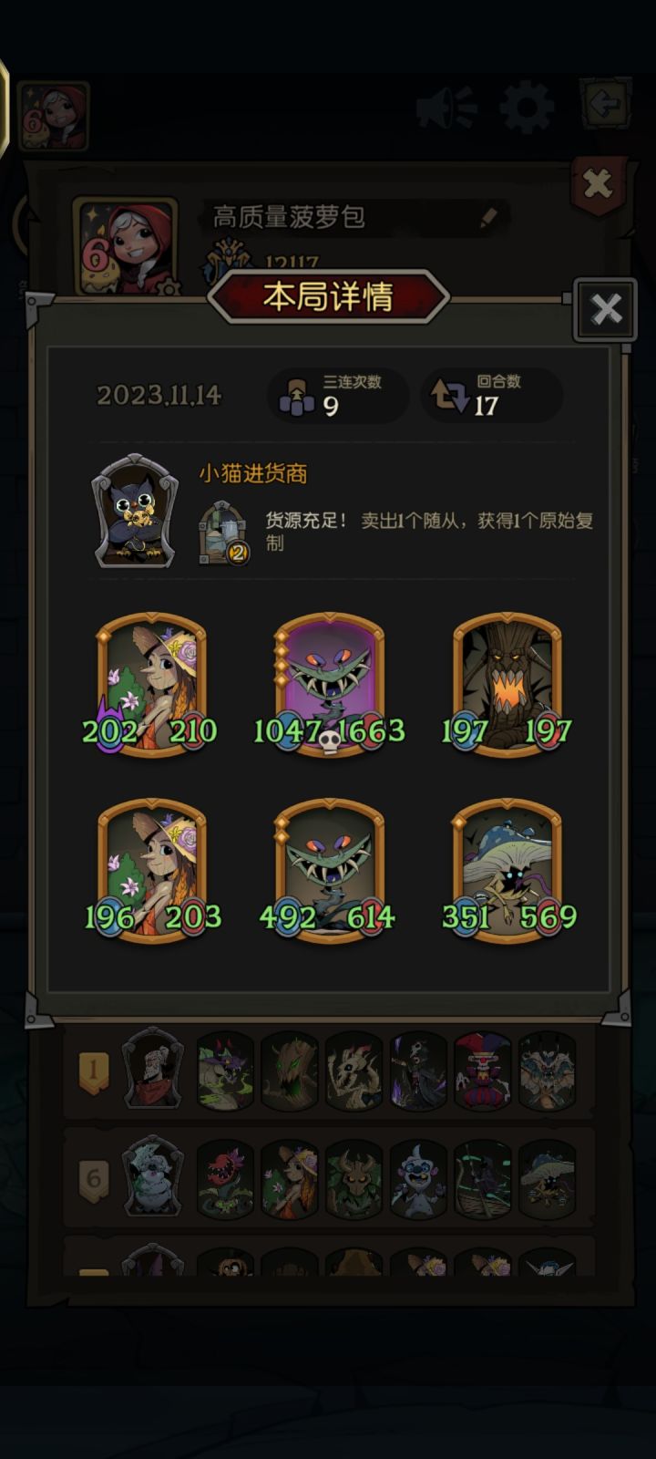 真·货源充足截图