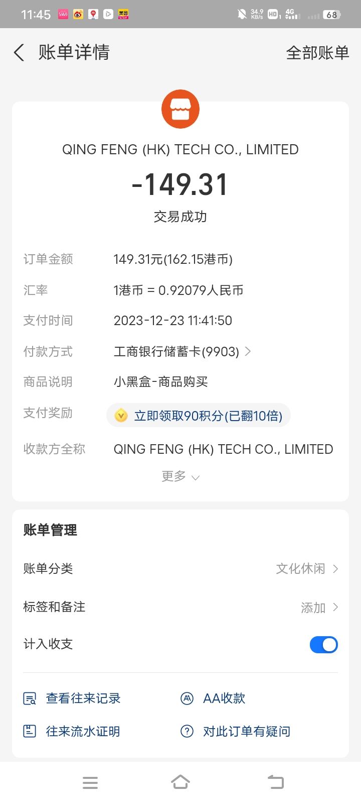 看开了 2