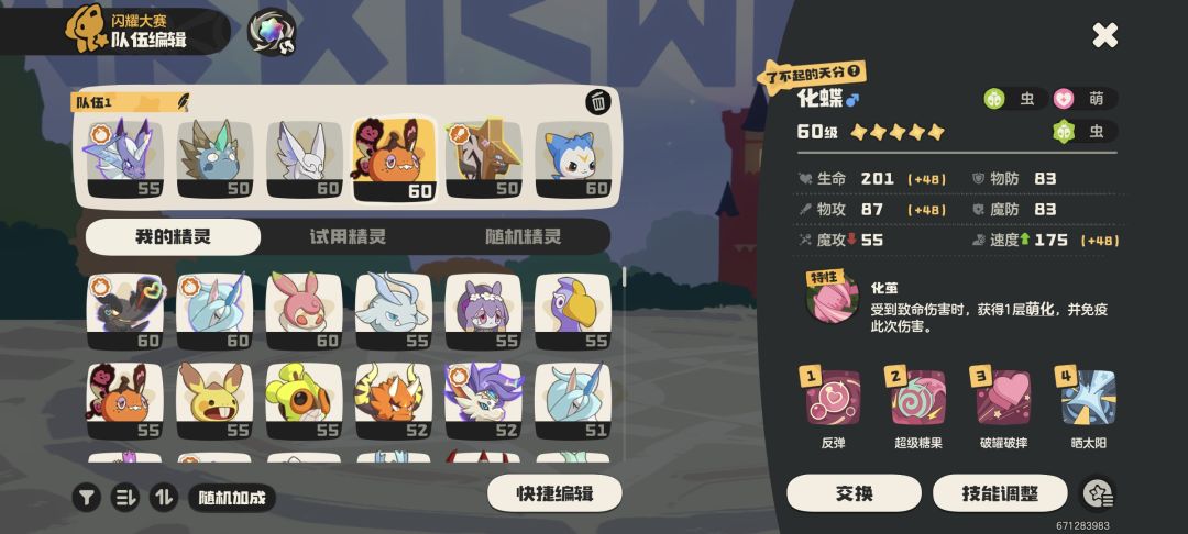 终于也是上大师了 7