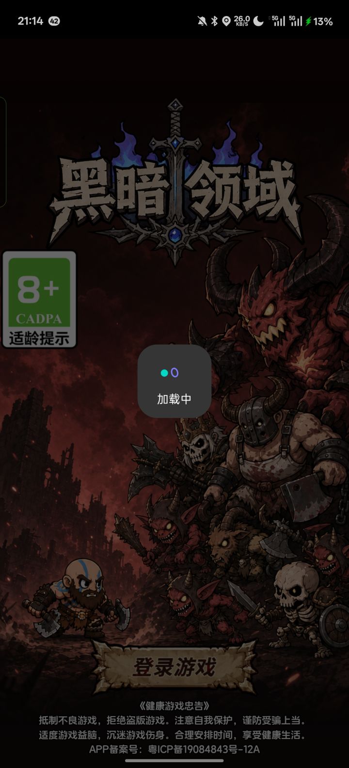 进都进不去，玩啥？截图