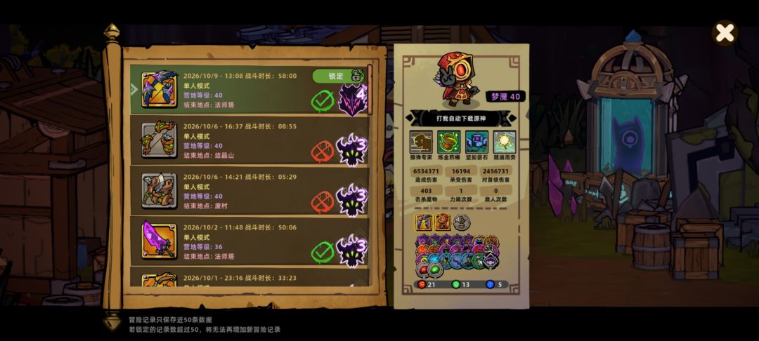 噩梦5了 3