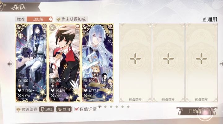 23春日采风多云阴天困难6(罚站队)截图